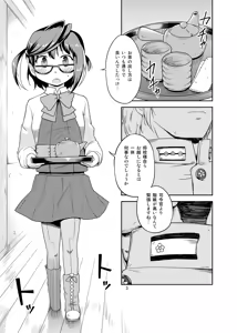 Page 3 of Okinami no Kokoro-uchi - preview thumbnail