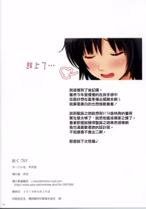 Page 10 of NANASAKI - preview thumbnail