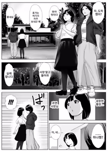 Page 3 of Makumo no Yakata ~Hentai Bijotachi no Shitsuyouna Kangei~ - preview thumbnail