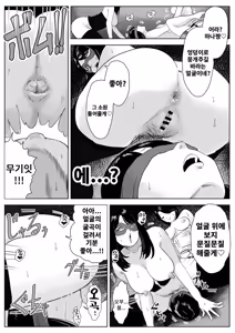 Page 40 of Makumo no Yakata ~Hentai Bijotachi no Shitsuyouna Kangei~ - preview thumbnail