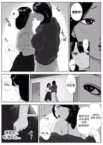 Page 4 of Makumo no Yakata ~Hentai Bijotachi no Shitsuyouna Kangei~ - preview thumbnail