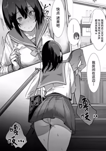 Page 30 of Ecchi na Hon o Hirottara 4p Shita Hanashi | 捡到小黄书后4P的故事 - preview thumbnail