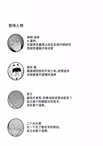 Page 3 of Ecchi na Hon o Hirottara 4p Shita Hanashi | 捡到小黄书后4P的故事 - preview thumbnail
