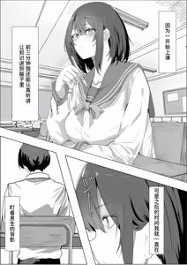 Page 5 of Ecchi na Hon o Hirottara 4p Shita Hanashi | 捡到小黄书后4P的故事 - preview thumbnail