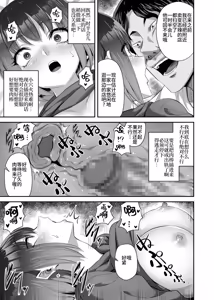 Page 14 of Couple Channel Netorare Dokkiri!? - preview thumbnail