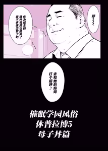 Page 18 of Saimin Gakuen Fuuzoku HypLab 5 Oyakodon Hen - preview thumbnail