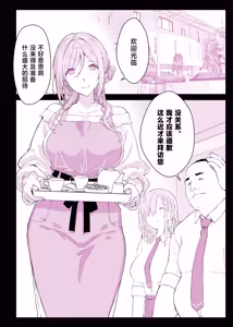 Page 19 of Saimin Gakuen Fuuzoku HypLab 5 Oyakodon Hen - preview thumbnail
