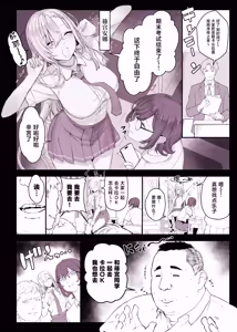 Page 7 of Saimin Gakuen Fuuzoku HypLab 5 Oyakodon Hen - preview thumbnail