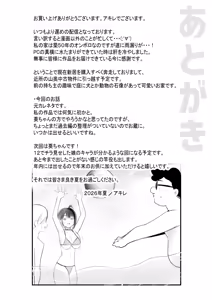 Page 51 of Hosoi-kun no Kanojo, Netorase OK datte yo 3 - preview thumbnail