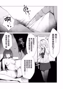 Page 29 of Inmou Doukoukai 2 - preview thumbnail