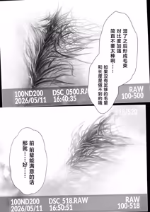 Page 31 of Inmou Doukoukai 2 - preview thumbnail