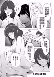 Page 32 of Inmou Doukoukai 2 - preview thumbnail