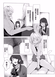 Page 5 of Inmou Doukoukai 2 - preview thumbnail