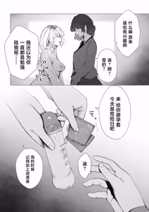 Page 7 of Inmou Doukoukai 2 - preview thumbnail