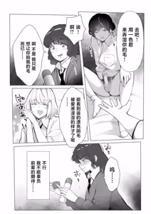 Page 8 of Inmou Doukoukai 2 - preview thumbnail