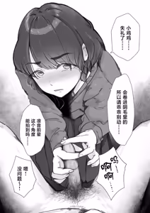 Page 10 of Inmou Doukoukai 2 - preview thumbnail