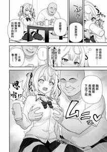 Page 5 of Bangaihen Sekuhara ga Tsumi ni Naranai Sekai Zenpen | 性騷擾不會被當成犯罪的世界 - preview thumbnail