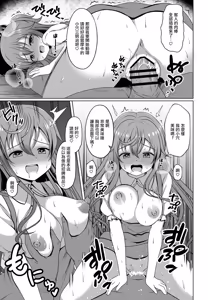 Page 3 of モカさんが催〇をかけられてお〇んこデリバリーしちゃう漫画 - preview thumbnail