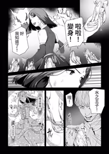 Page 4 of Kobito wa Yarisaa no Hime ni Natteimashita - Joshikou no Ouji datta Kimi ga Ima wa Yarisaa no Hime ni Henshinsuru Nante - preview thumbnail