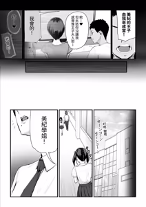 Page 6 of Kobito wa Yarisaa no Hime ni Natteimashita - Joshikou no Ouji datta Kimi ga Ima wa Yarisaa no Hime ni Henshinsuru Nante - preview thumbnail