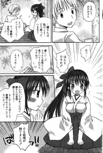 Page 119 of Manga Bangaichi 2011-11 - preview thumbnail