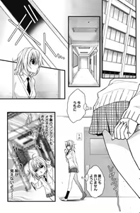 Page 137 of Manga Bangaichi 2011-11 - preview thumbnail