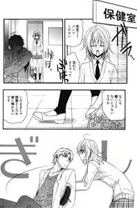 Page 138 of Manga Bangaichi 2011-11 - preview thumbnail