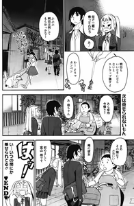 Page 174 of Manga Bangaichi 2011-11 - preview thumbnail