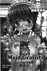 Page 196 of Manga Bangaichi 2011-11 - preview thumbnail