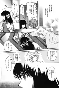 Page 218 of Manga Bangaichi 2011-11 - preview thumbnail