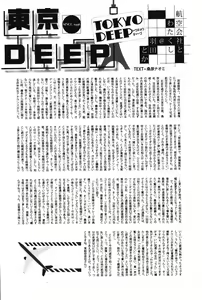 Page 234 of Manga Bangaichi 2011-11 - preview thumbnail