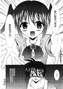 Page 316 of Manga Bangaichi 2011-11 - preview thumbnail