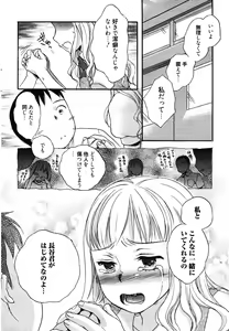 Page 72 of Manga Bangaichi 2011-11 - preview thumbnail