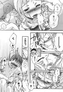 Page 76 of Manga Bangaichi 2011-11 - preview thumbnail