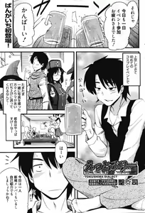 Page 89 of Manga Bangaichi 2011-11 - preview thumbnail
