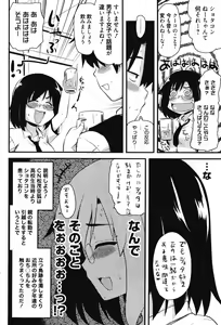 Page 92 of Manga Bangaichi 2011-11 - preview thumbnail