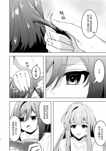 Page 3 of Sendai-san to Miyagi ga Ichaicha suru Hanashi | 仙台同学和宫城亲亲热热的故事 - preview thumbnail