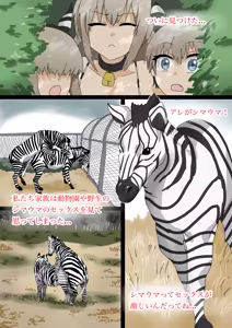 Page 149 of [馬ムスコ] - preview thumbnail