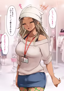Page 68 of Saimin Appli de Seidorei Ningyou ~Hataraku Onee-san Hen~ - preview thumbnail