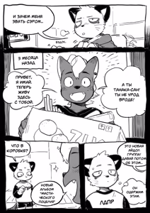 Page 2 of Odd Taxi dj / Shun Imai x Hajime Tanaka RU - preview thumbnail