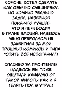 Page 23 of Illegal Love RU - preview thumbnail