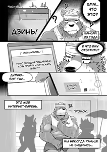 Page 3 of Illegal Love RU - preview thumbnail