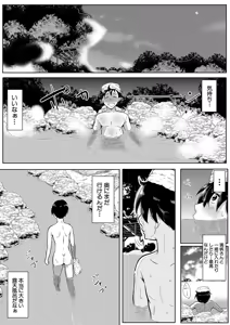 Page 117 of Nyuuwaku -Rihoiro ni Somaru Natsu- - preview thumbnail