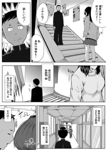 Page 156 of Nyuuwaku -Rihoiro ni Somaru Natsu- - preview thumbnail