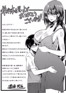 Page 194 of Nyuuwaku -Rihoiro ni Somaru Natsu- - preview thumbnail