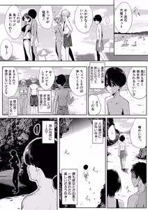 Page 4 of Nyuuwaku -Rihoiro ni Somaru Natsu- - preview thumbnail