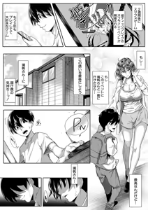 Page 53 of Nyuuwaku -Rihoiro ni Somaru Natsu- - preview thumbnail