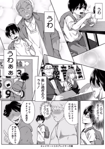 Page 56 of Nyuuwaku -Rihoiro ni Somaru Natsu- - preview thumbnail