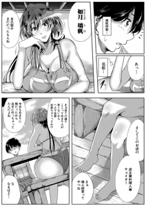 Page 10 of Nyuuwaku -Rihoiro ni Somaru Natsu- - preview thumbnail
