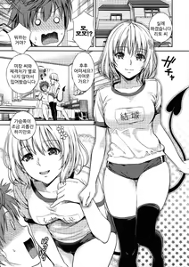 Page 4 of Momoiro Operation | 모모이로 오퍼레이션 - preview thumbnail